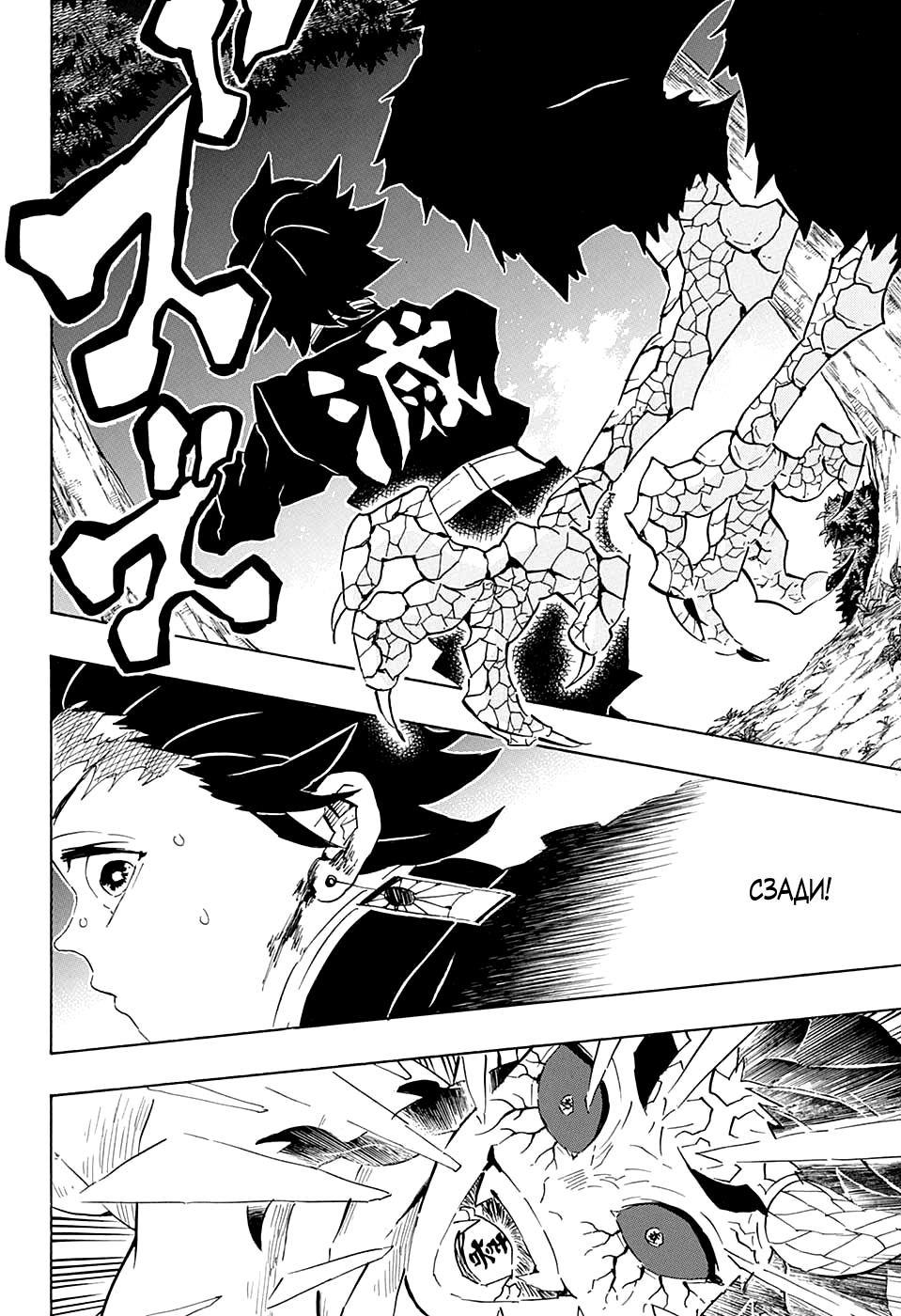 Read Blade of Demon Destruction RU Manga Online