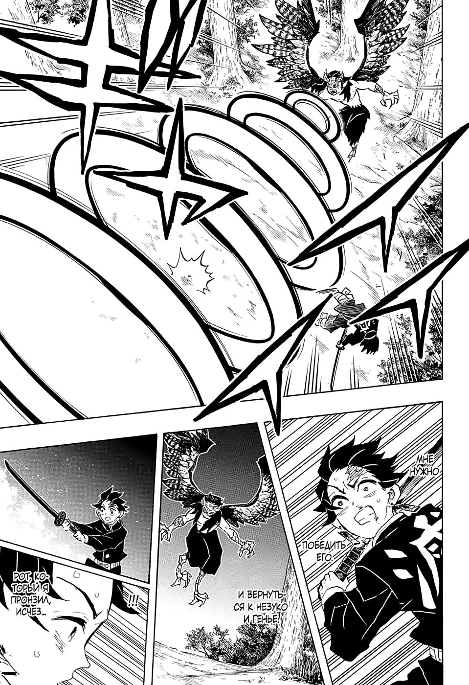 Read Blade of Demon Destruction RU Manga Online
