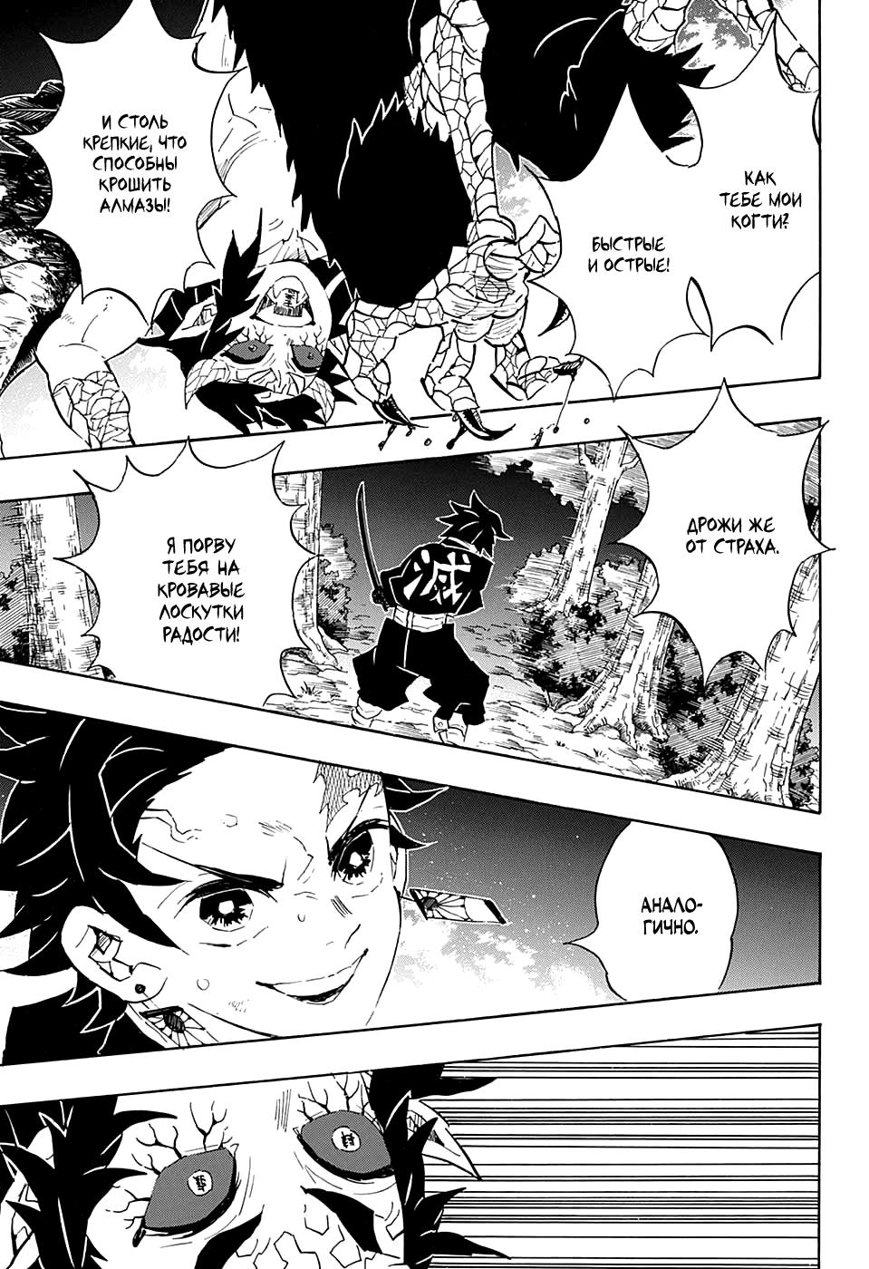 Read Blade of Demon Destruction RU Manga Online