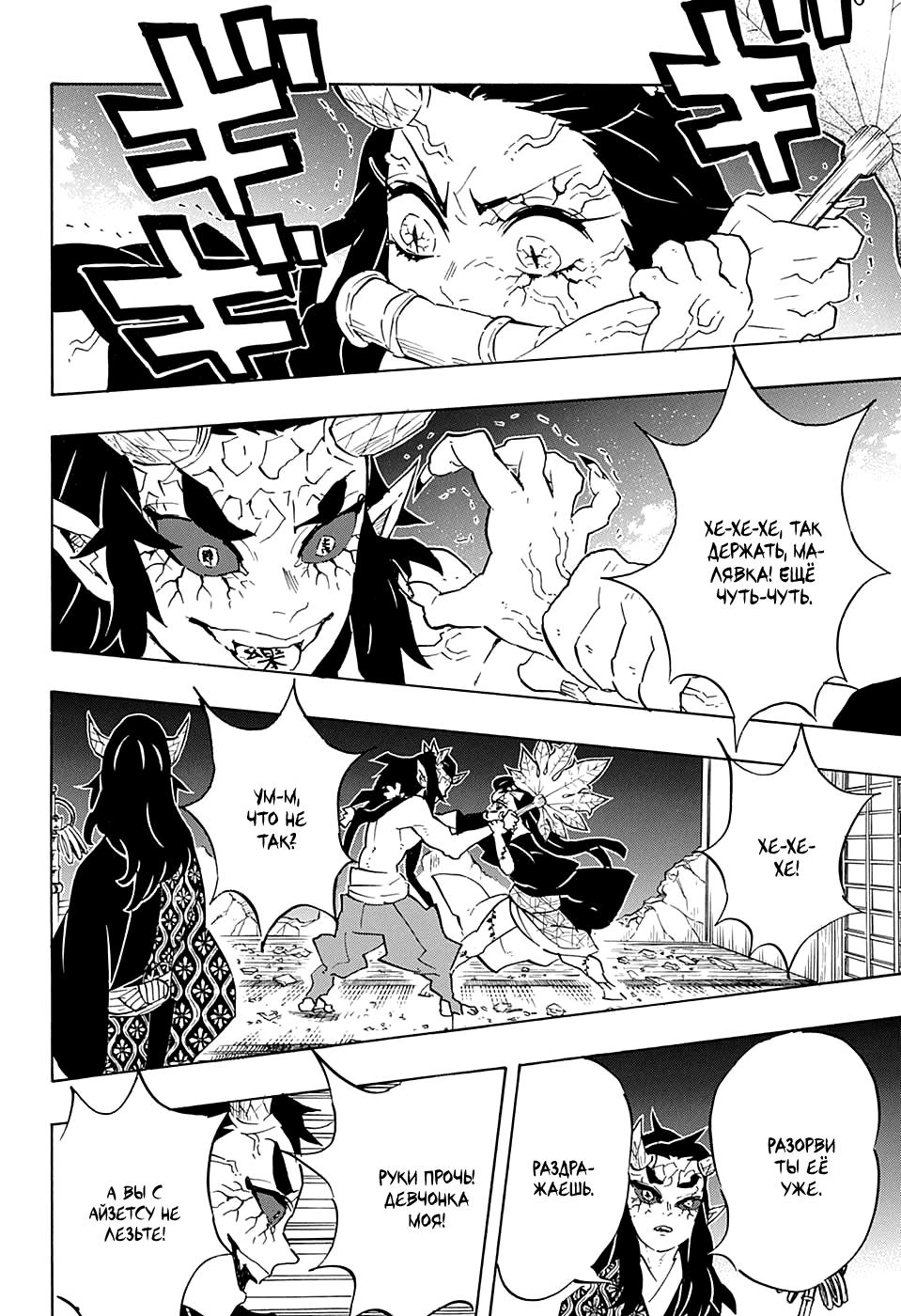 Read Blade of Demon Destruction RU Manga Online