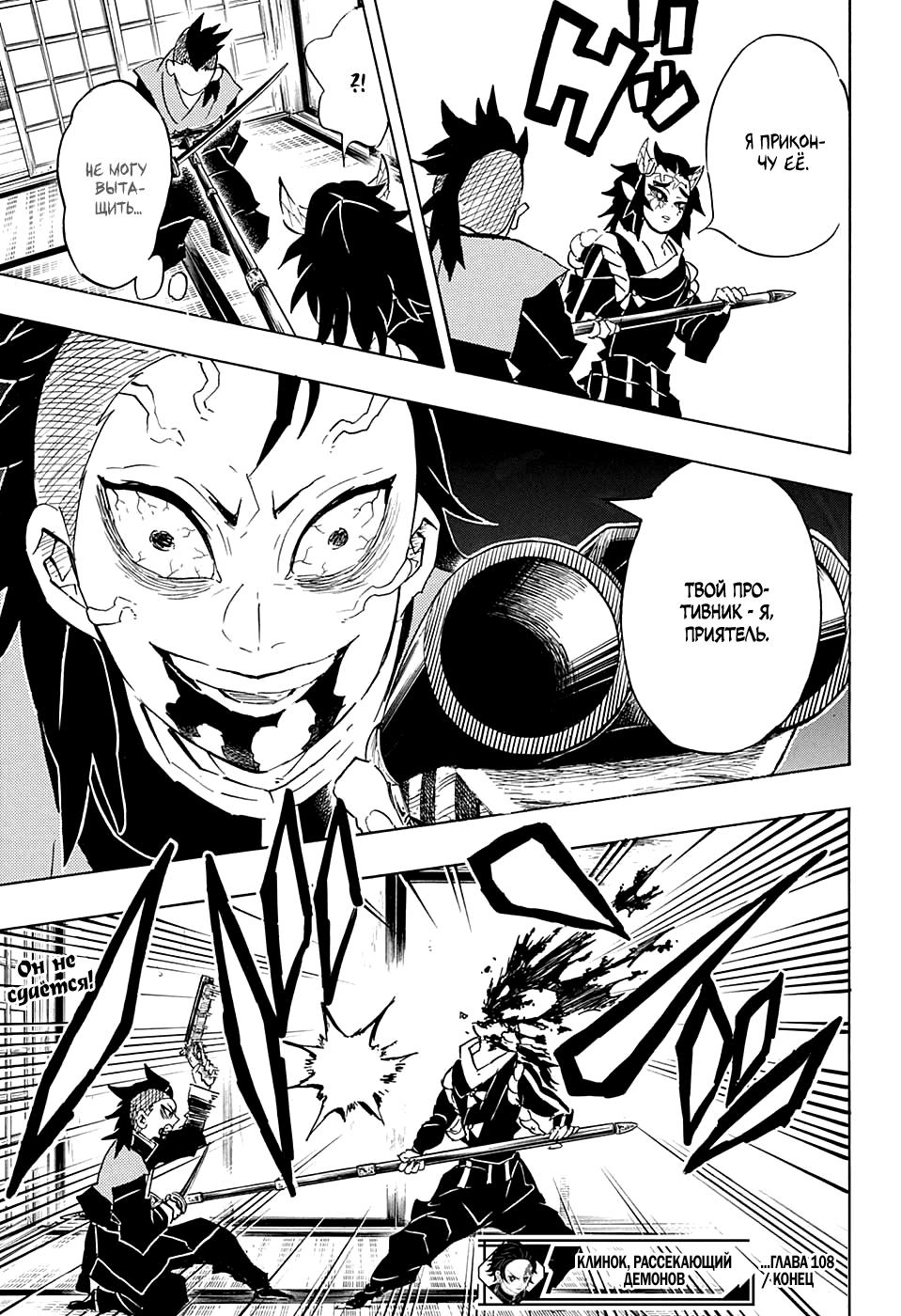 Read Blade of Demon Destruction RU Manga Online