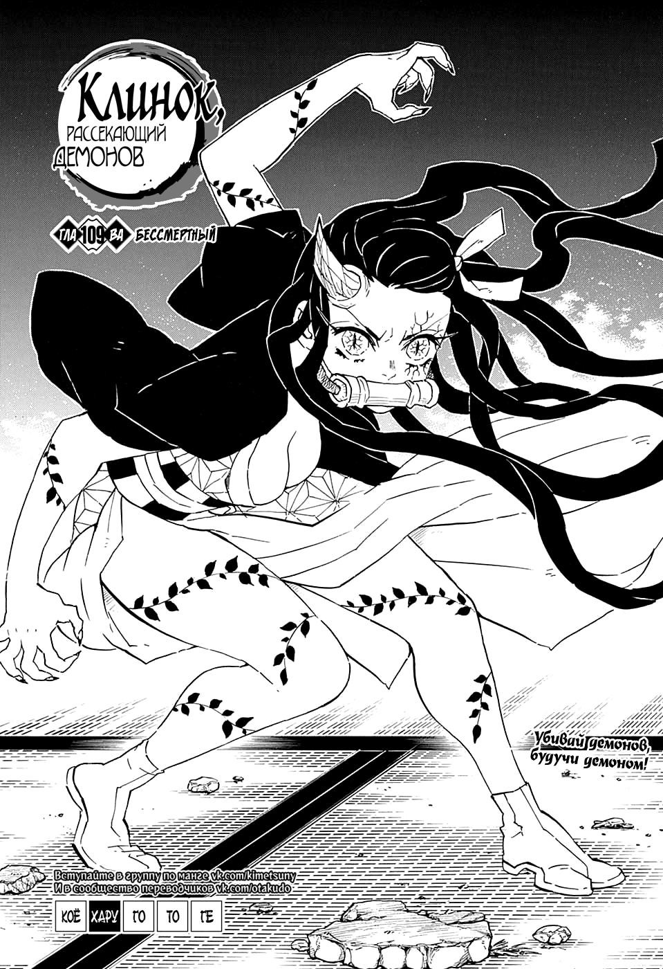 Read Blade of Demon Destruction RU Manga Online