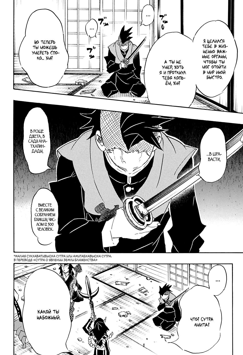 Read Blade of Demon Destruction RU Manga Online