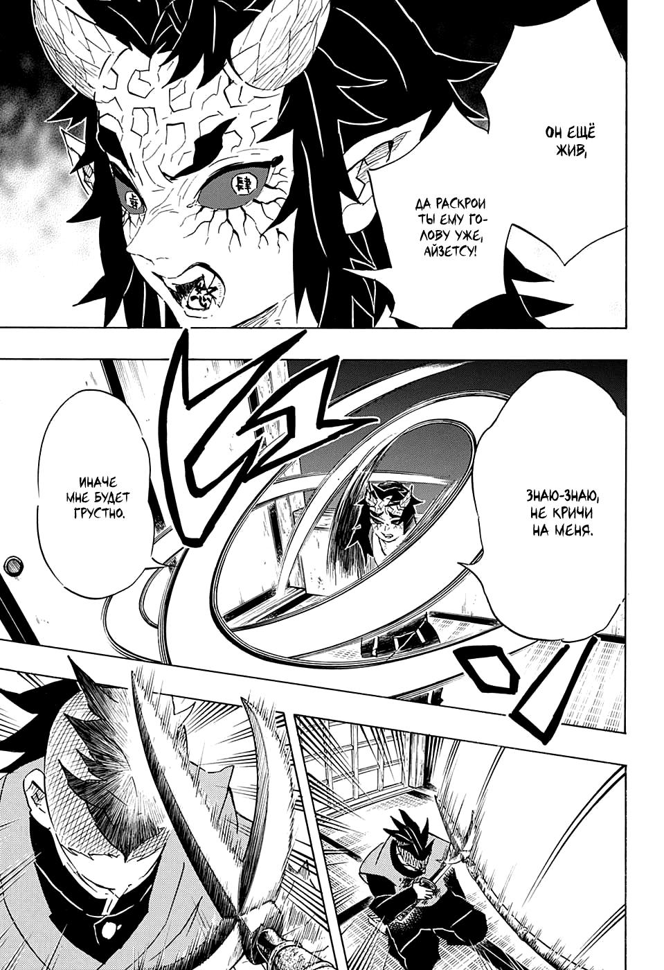Read Blade of Demon Destruction RU Manga Online