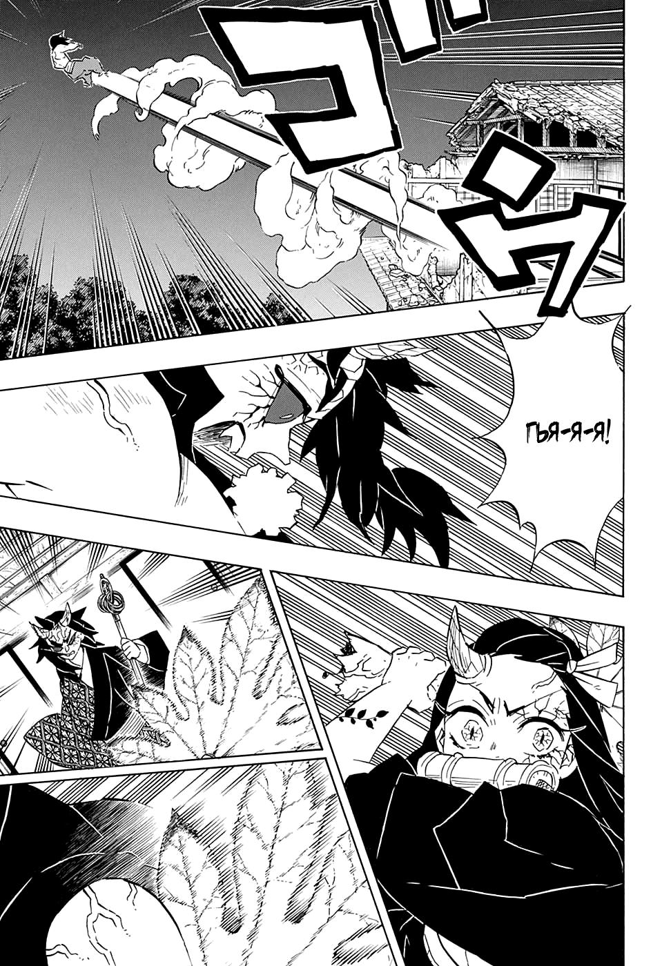 Read Blade of Demon Destruction RU Manga Online