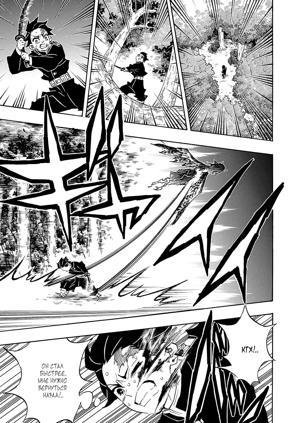 Read Blade of Demon Destruction RU Manga Online