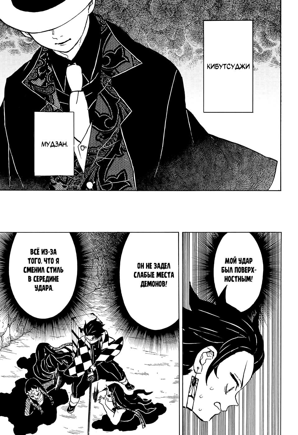 Read Blade of Demon Destruction RU Manga Online