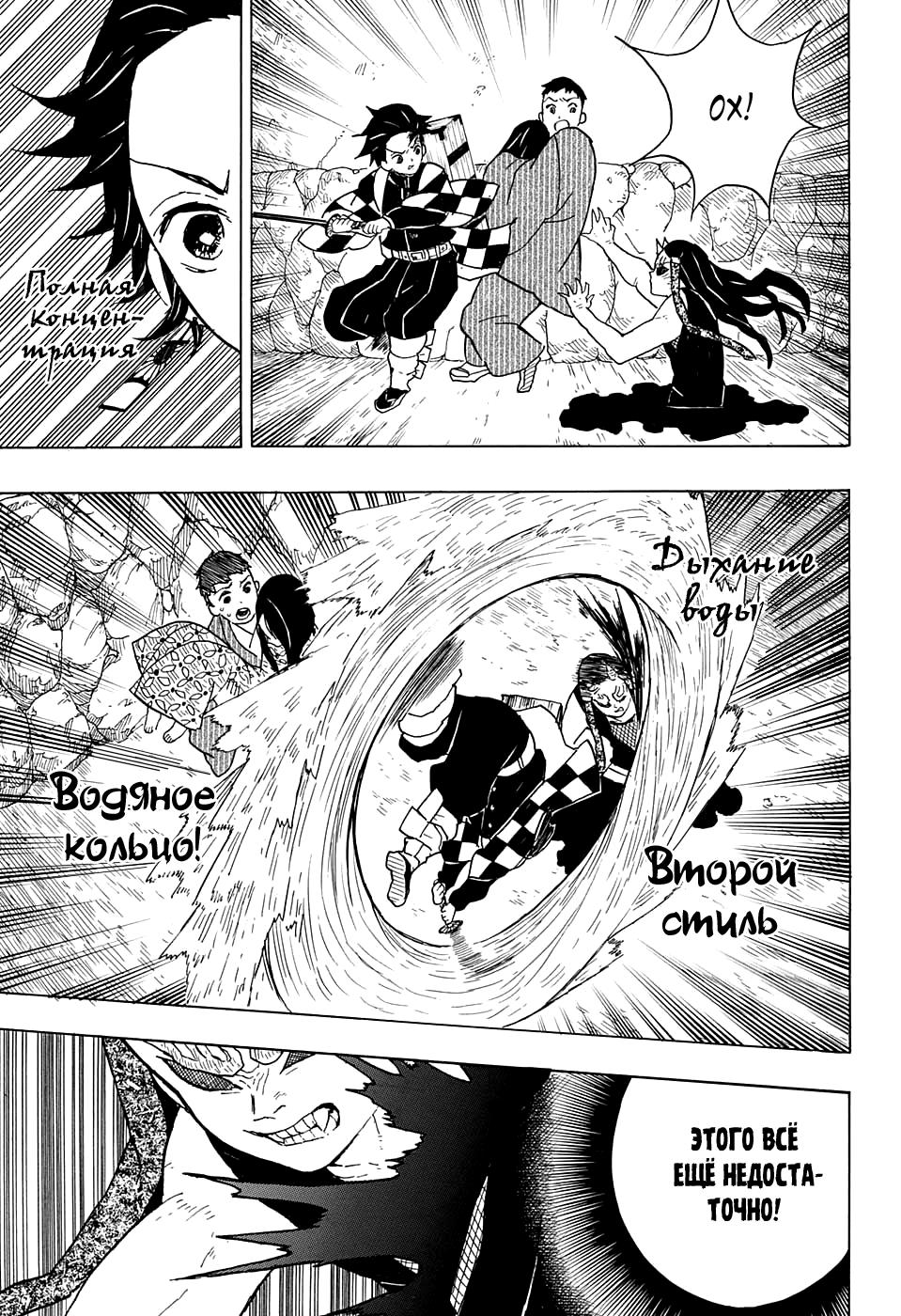 Read Blade of Demon Destruction RU Manga Online