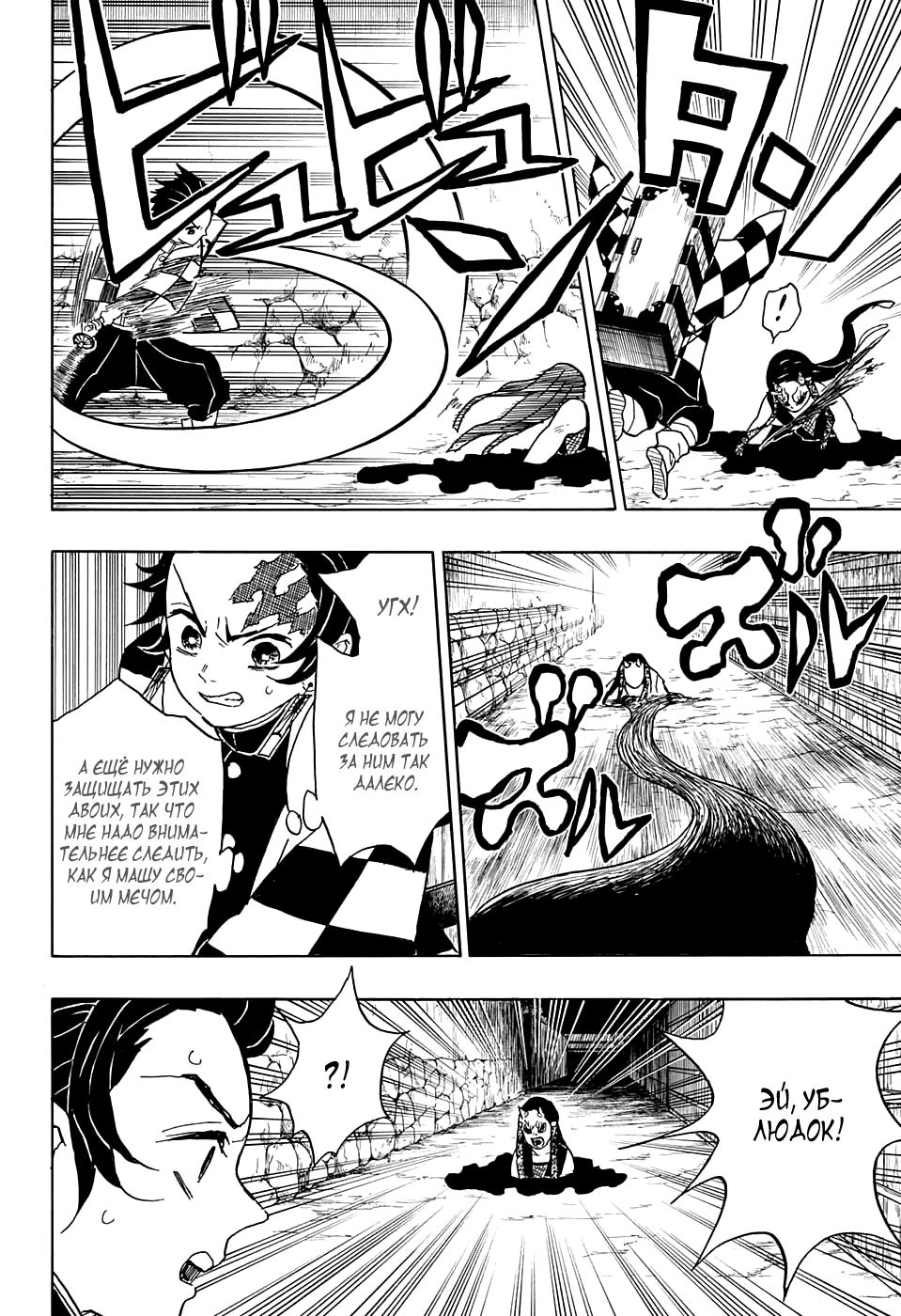 Read Blade of Demon Destruction RU Manga Online