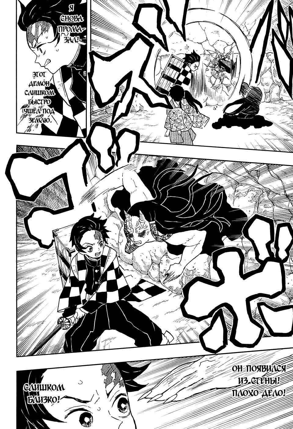 Read Blade of Demon Destruction RU Manga Online