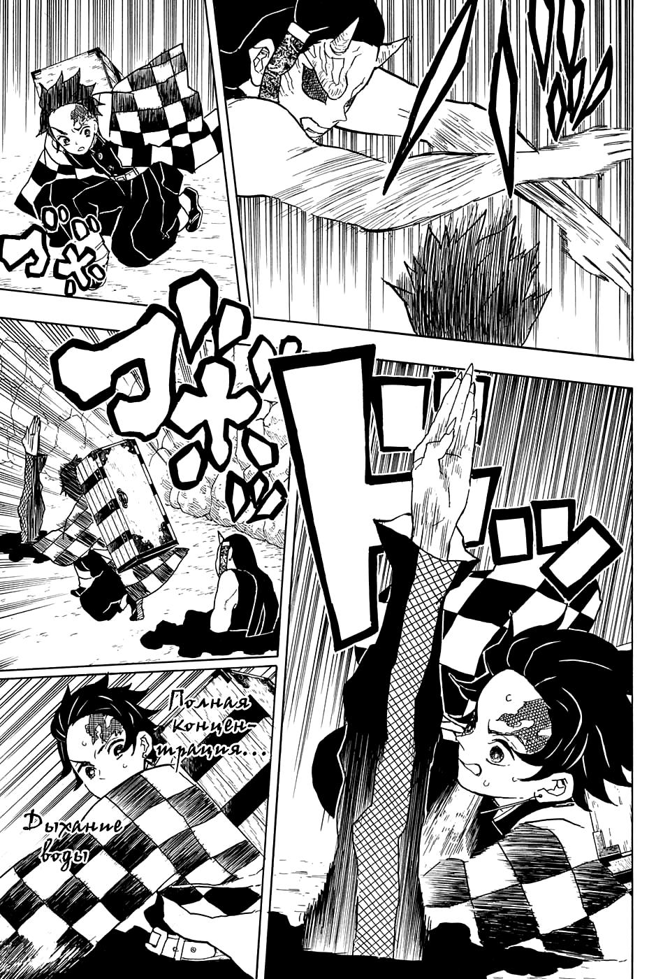 Read Blade of Demon Destruction RU Manga Online