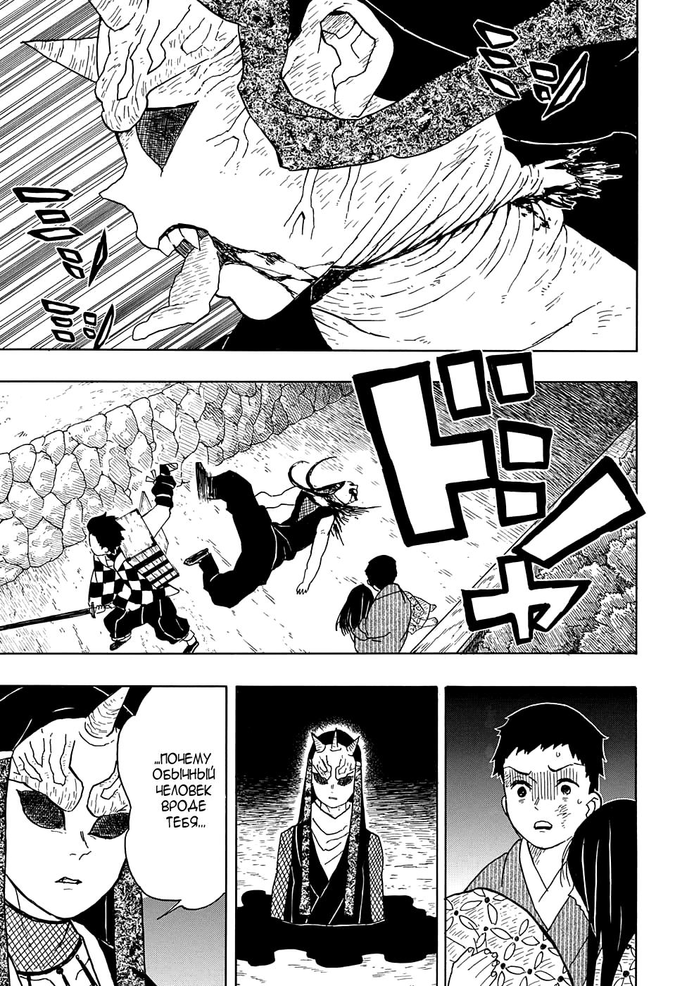 Read Blade of Demon Destruction RU Manga Online