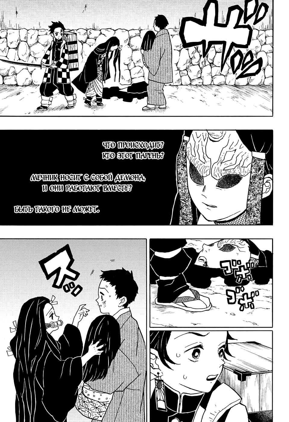 Read Blade of Demon Destruction RU Manga Online