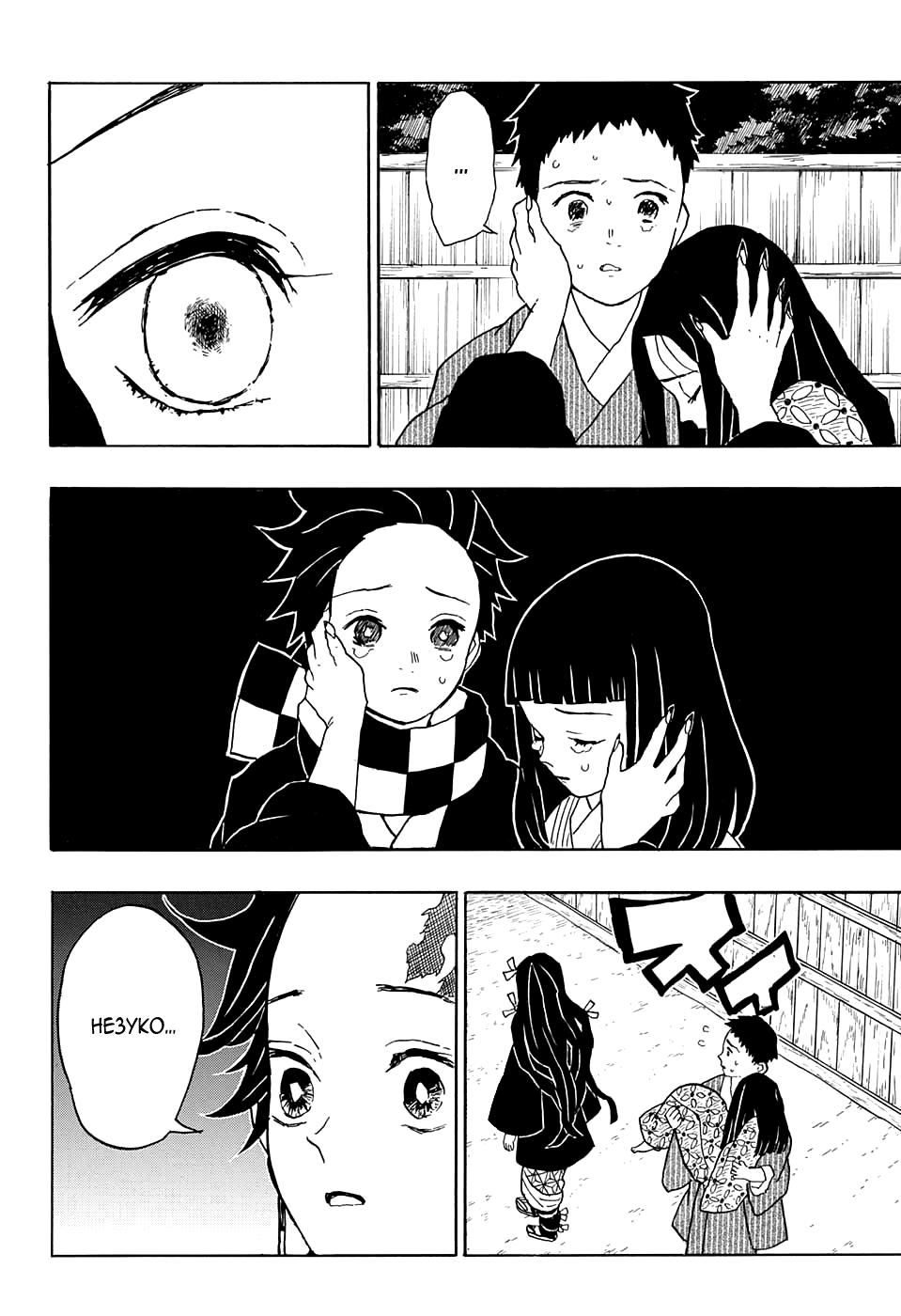 Read Blade of Demon Destruction RU Manga Online