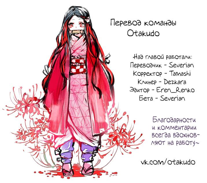Read Blade of Demon Destruction RU Manga Online