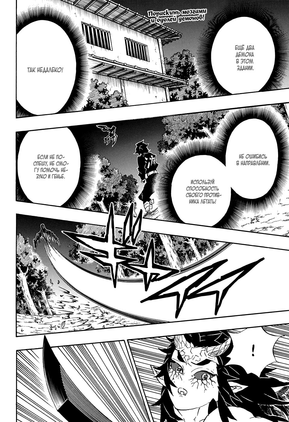 Read Blade of Demon Destruction RU Manga Online