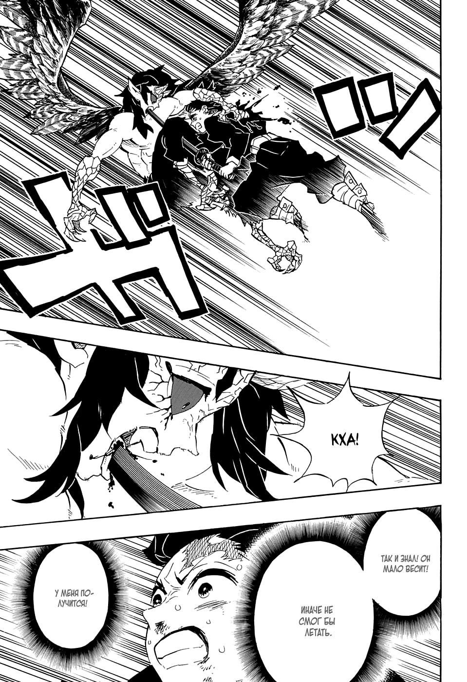Read Blade of Demon Destruction RU Manga Online