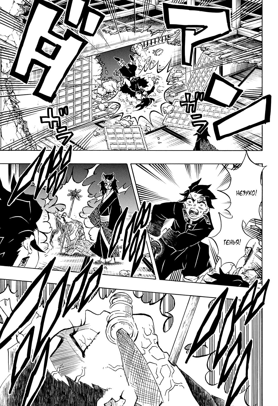 Read Blade of Demon Destruction RU Manga Online