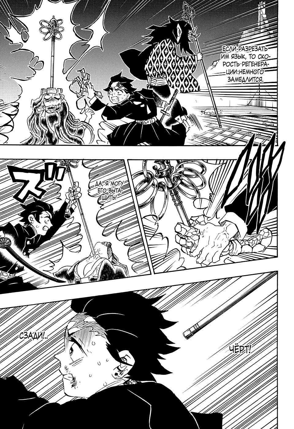 Read Blade of Demon Destruction RU Manga Online