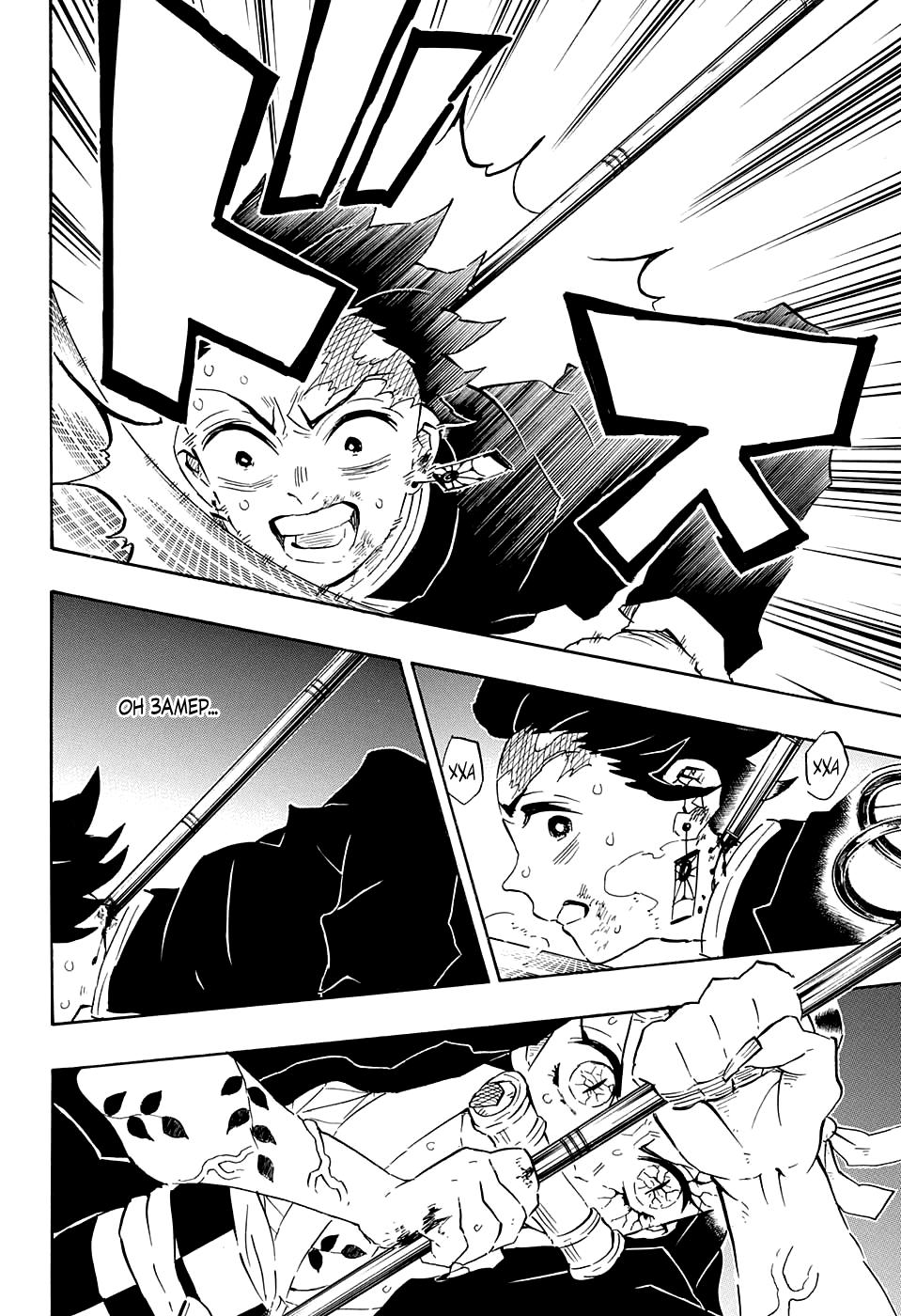 Read Blade of Demon Destruction RU Manga Online