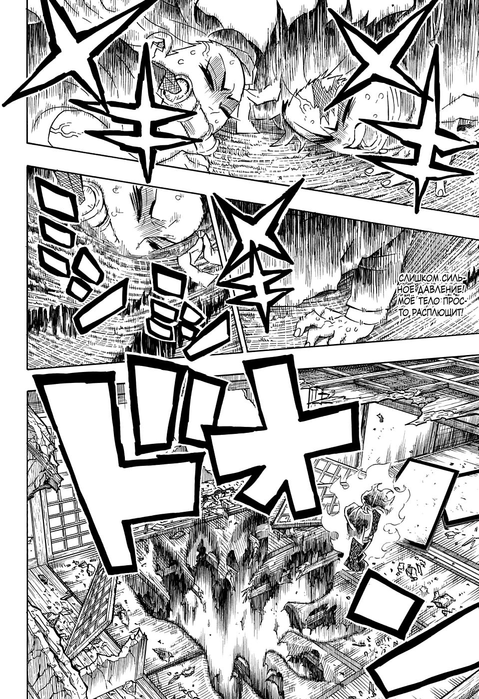 Read Blade of Demon Destruction RU Manga Online