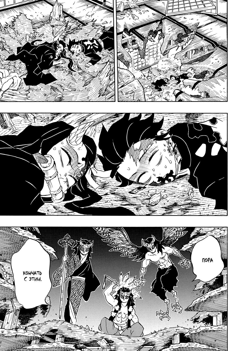 Read Blade of Demon Destruction RU Manga Online