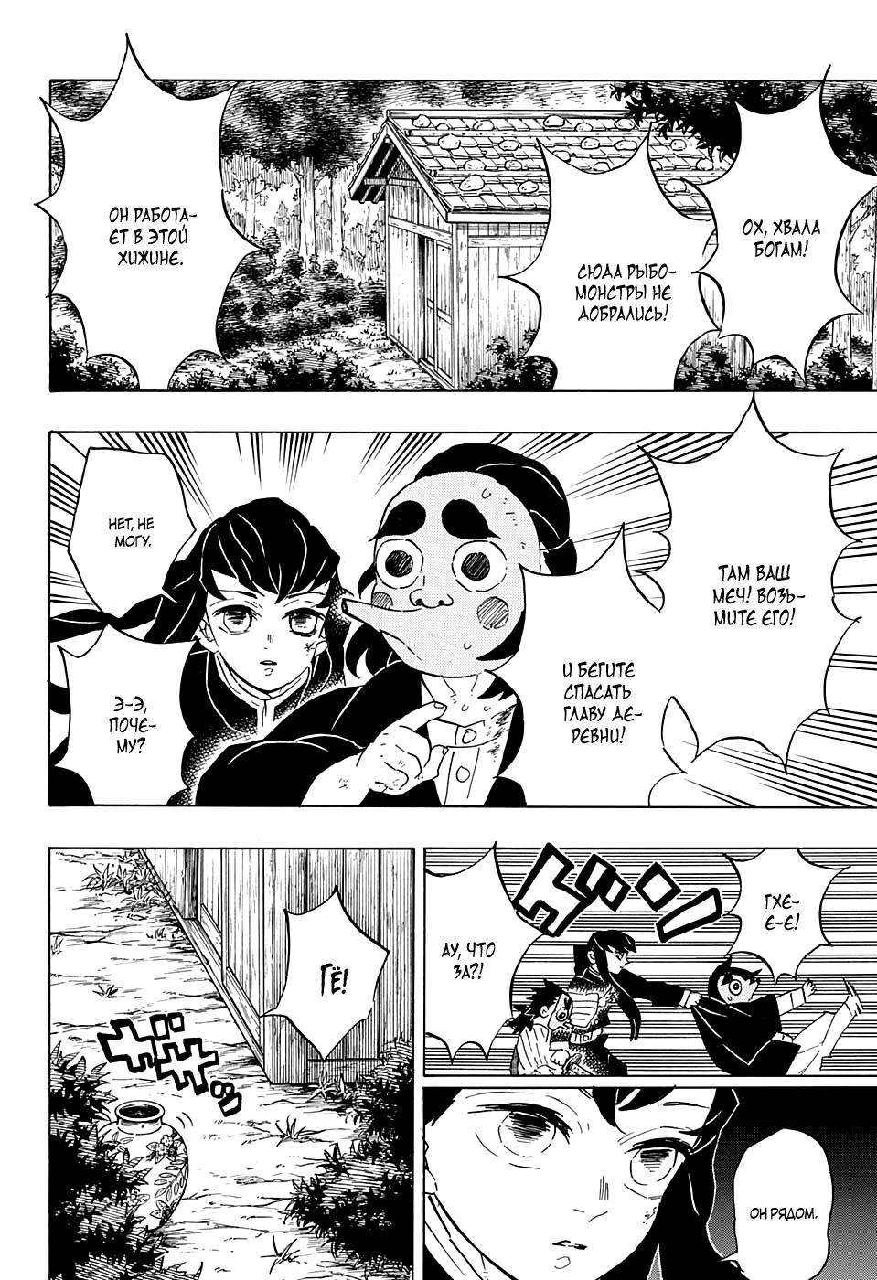 Read Blade of Demon Destruction RU Manga Online