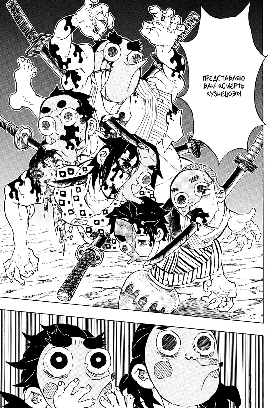 Read Blade of Demon Destruction RU Manga Online