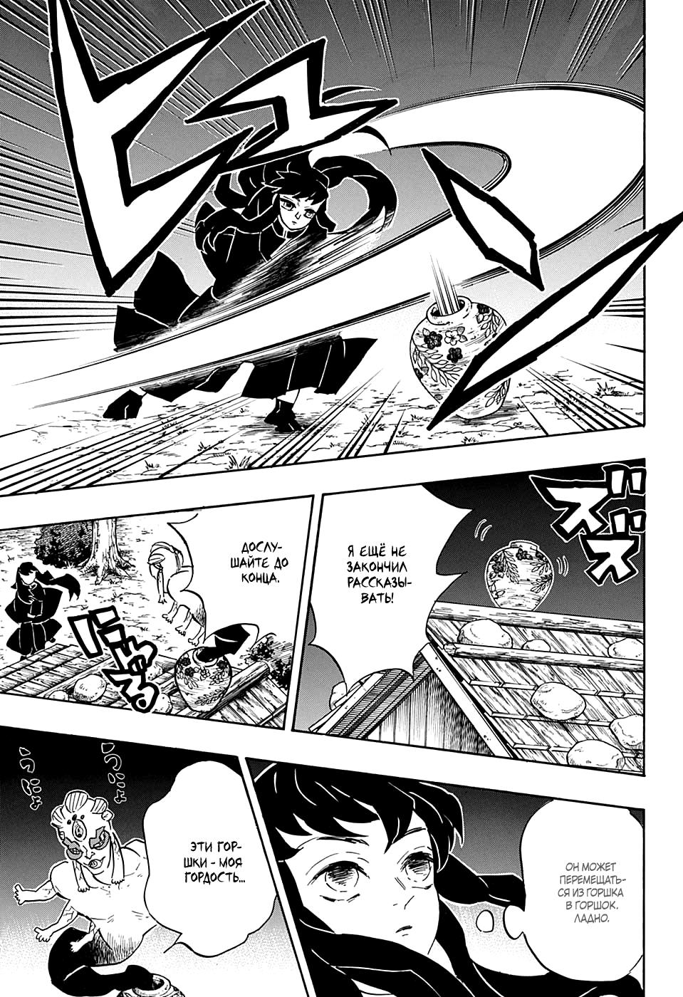 Read Blade of Demon Destruction RU Manga Online