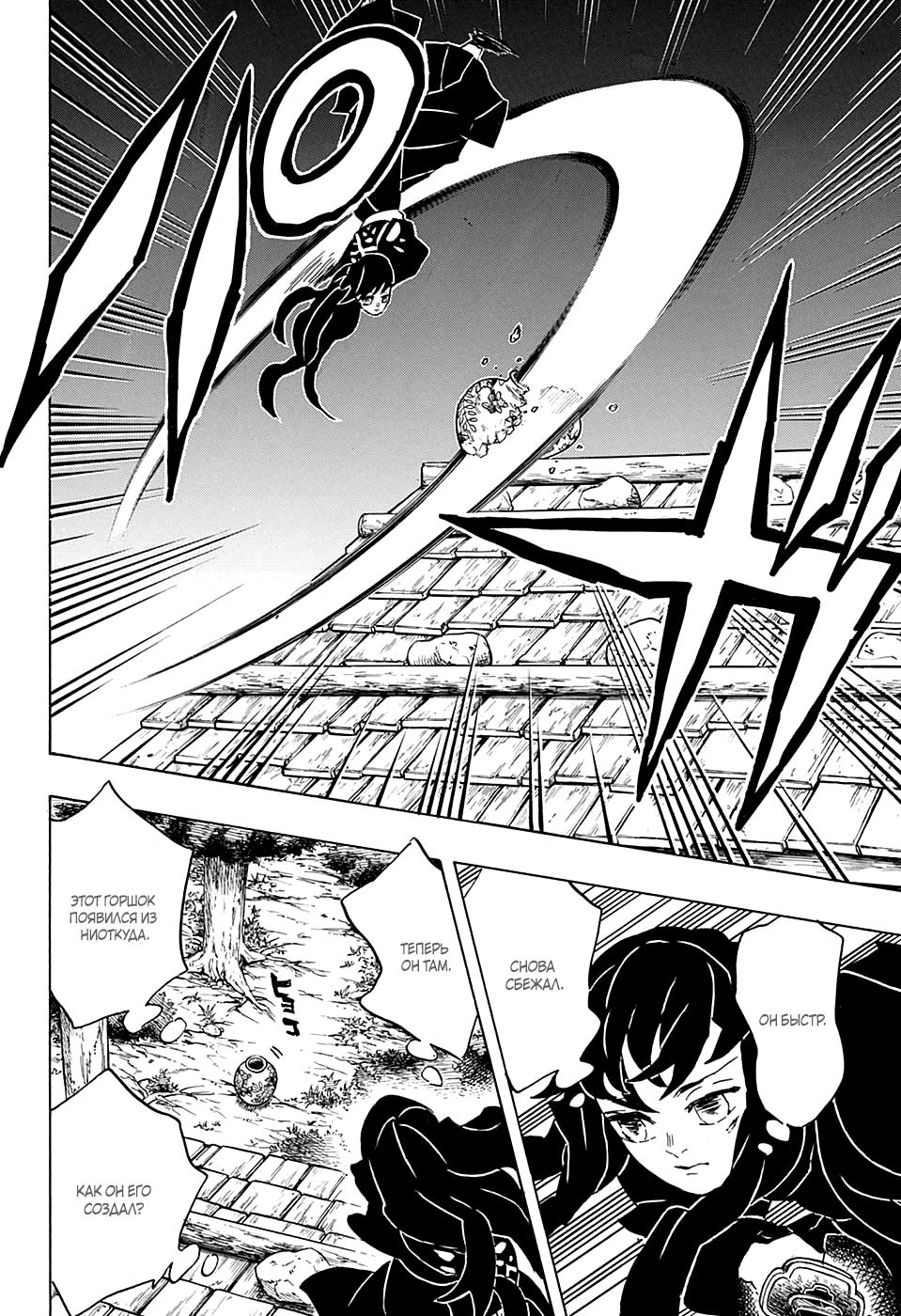 Read Blade of Demon Destruction RU Manga Online