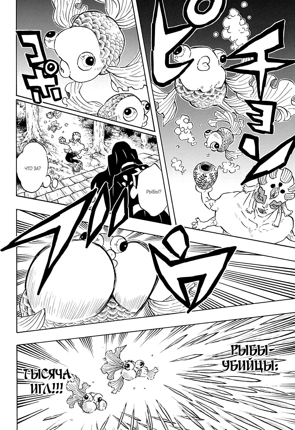 Read Blade of Demon Destruction RU Manga Online