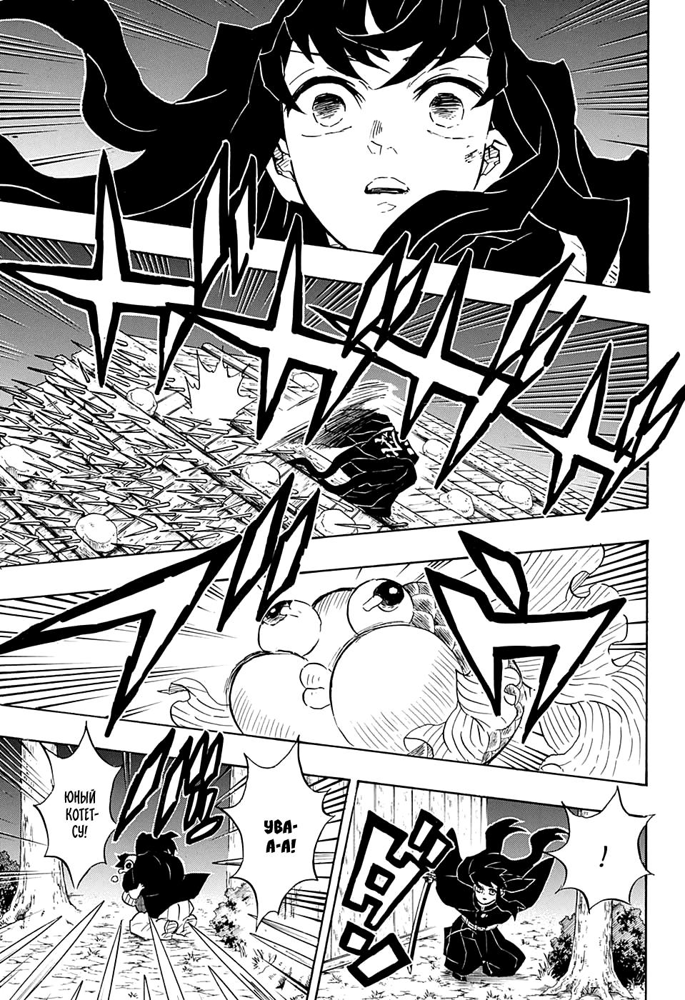 Read Blade of Demon Destruction RU Manga Online