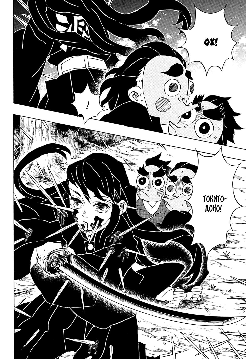 Read Blade of Demon Destruction RU Manga Online