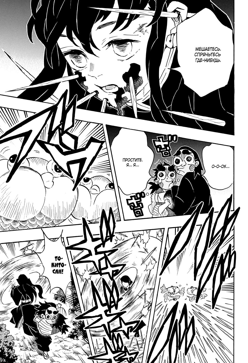 Read Blade of Demon Destruction RU Manga Online