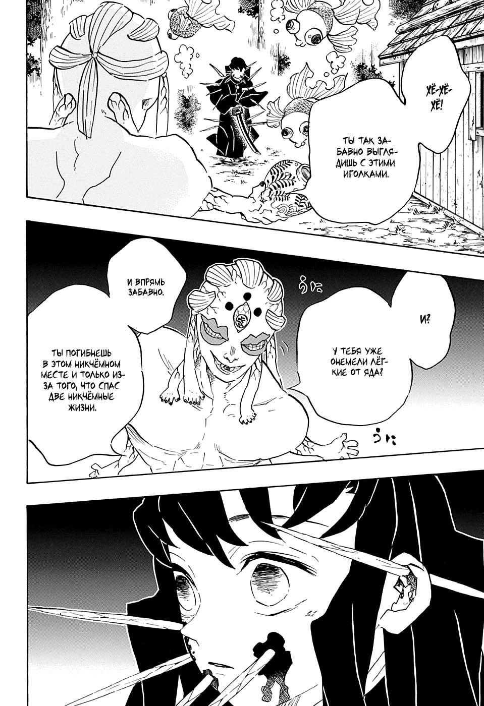Read Blade of Demon Destruction RU Manga Online