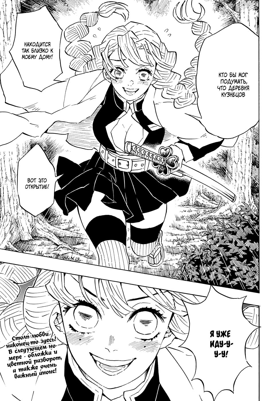 Read Blade of Demon Destruction RU Manga Online
