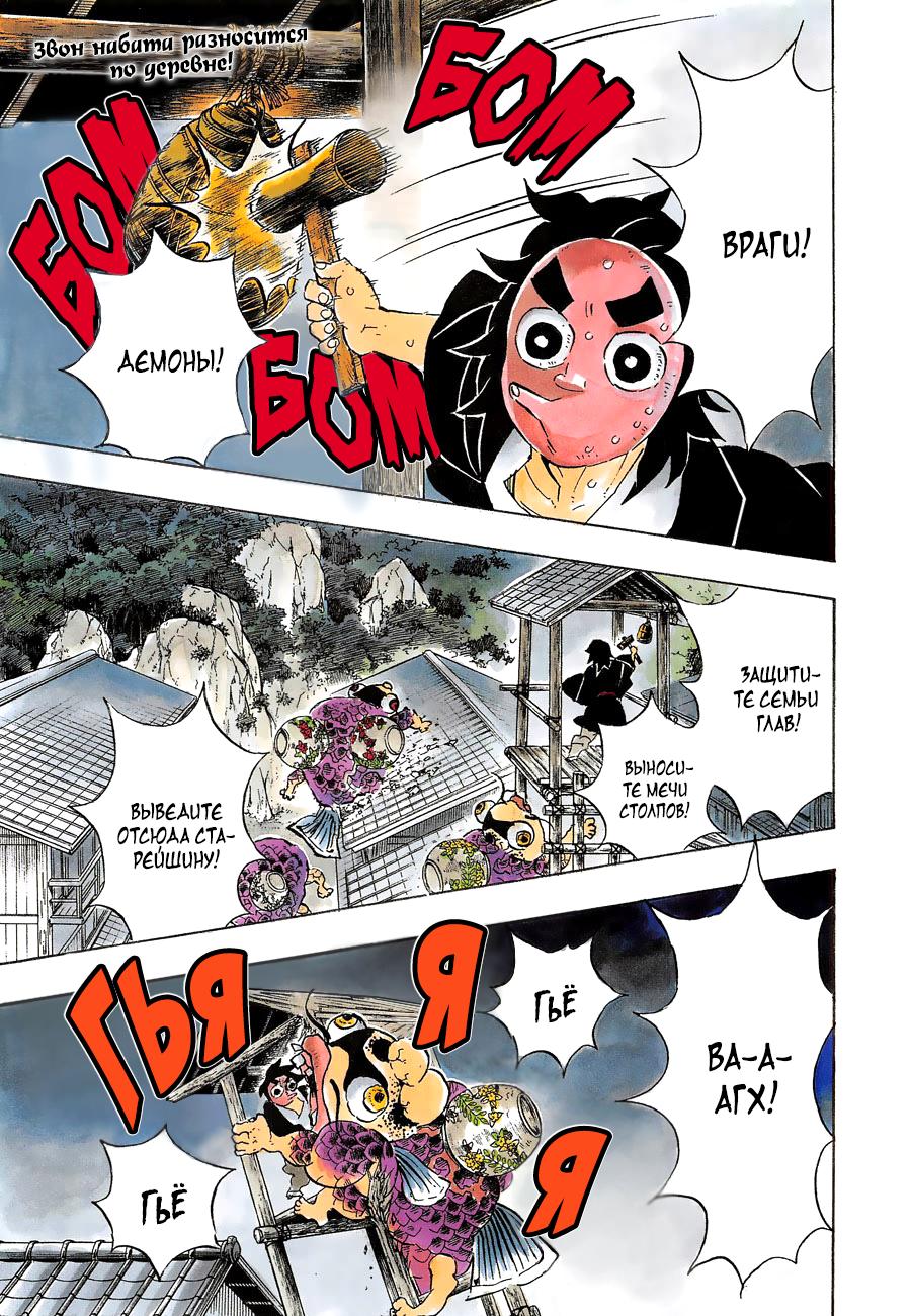 Read Blade of Demon Destruction RU Manga Online