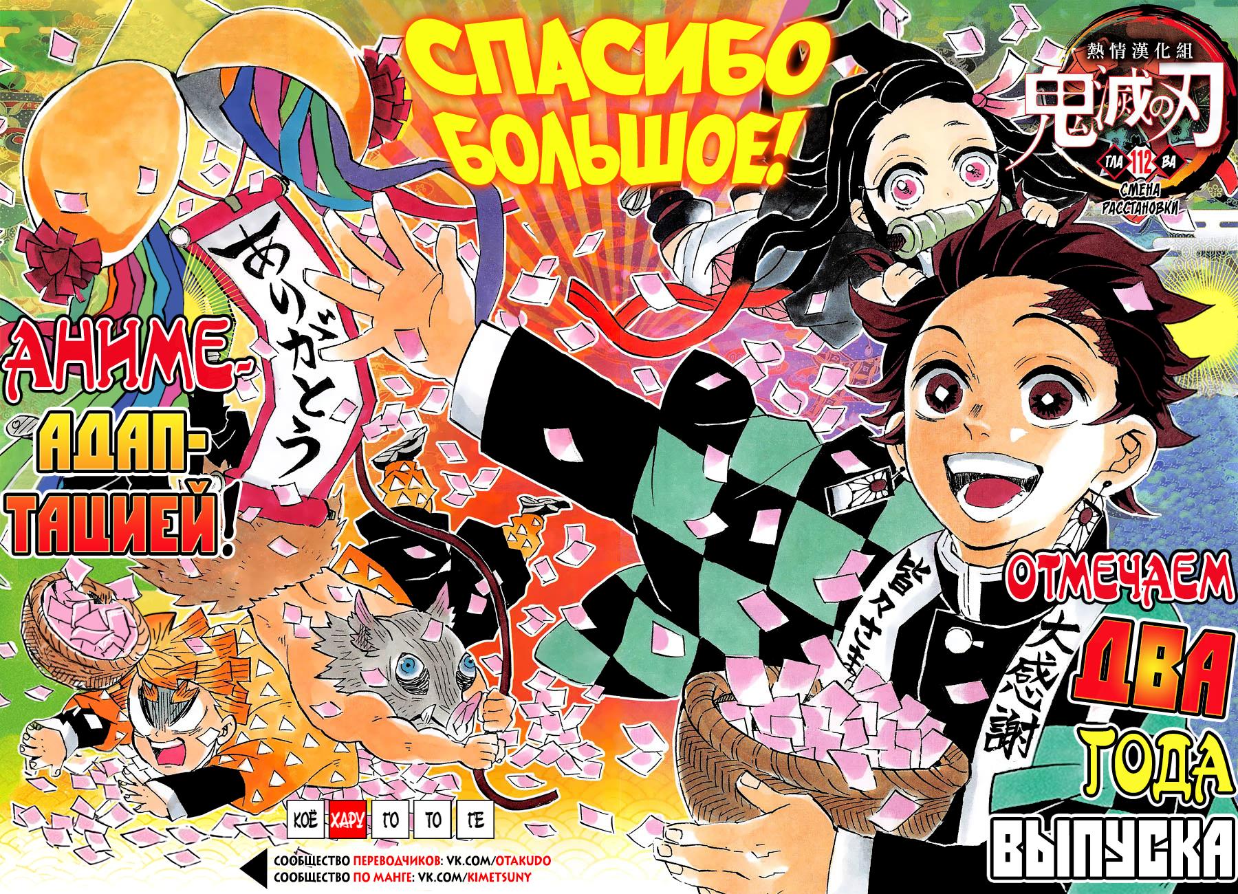 Read Blade of Demon Destruction RU Manga Online