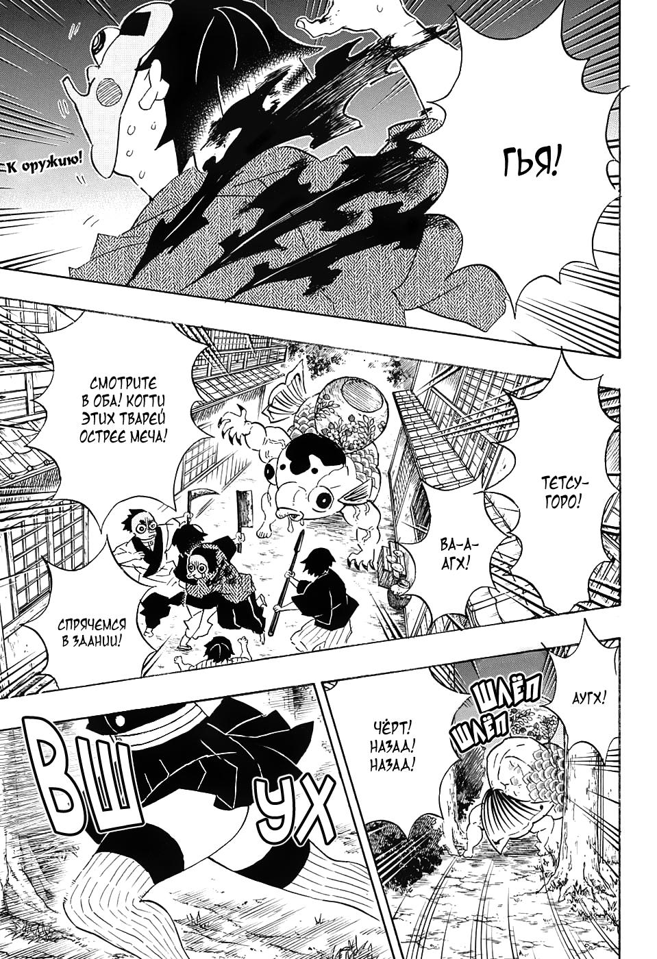 Read Blade of Demon Destruction RU Manga Online