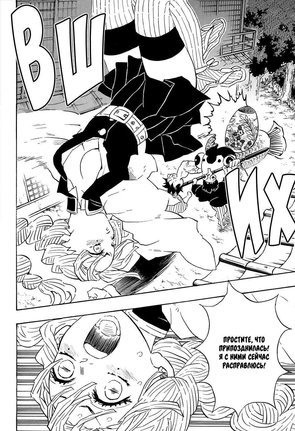 Read Blade of Demon Destruction RU Manga Online