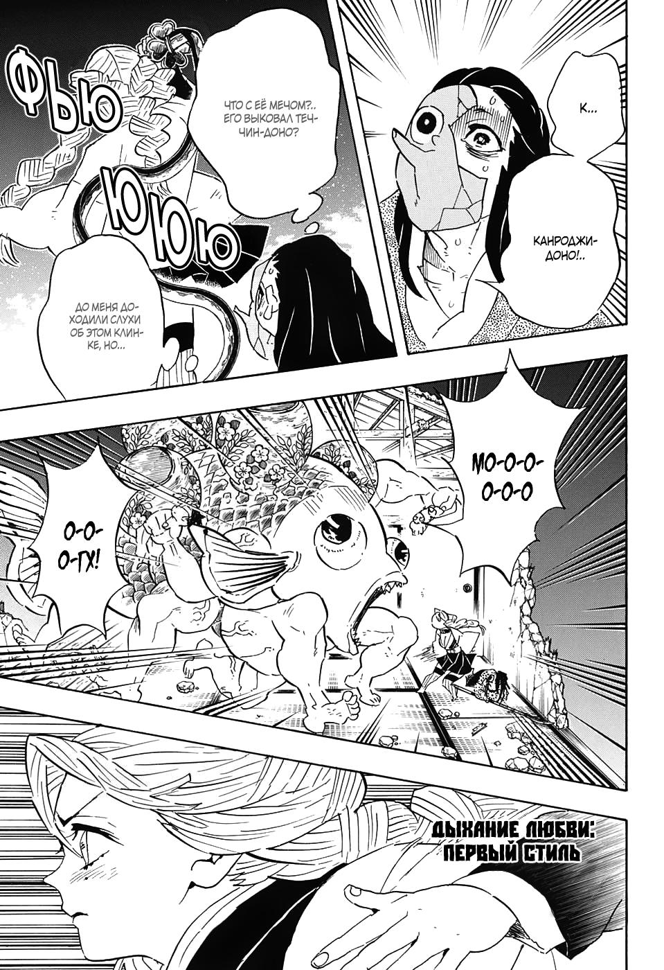 Read Blade of Demon Destruction RU Manga Online