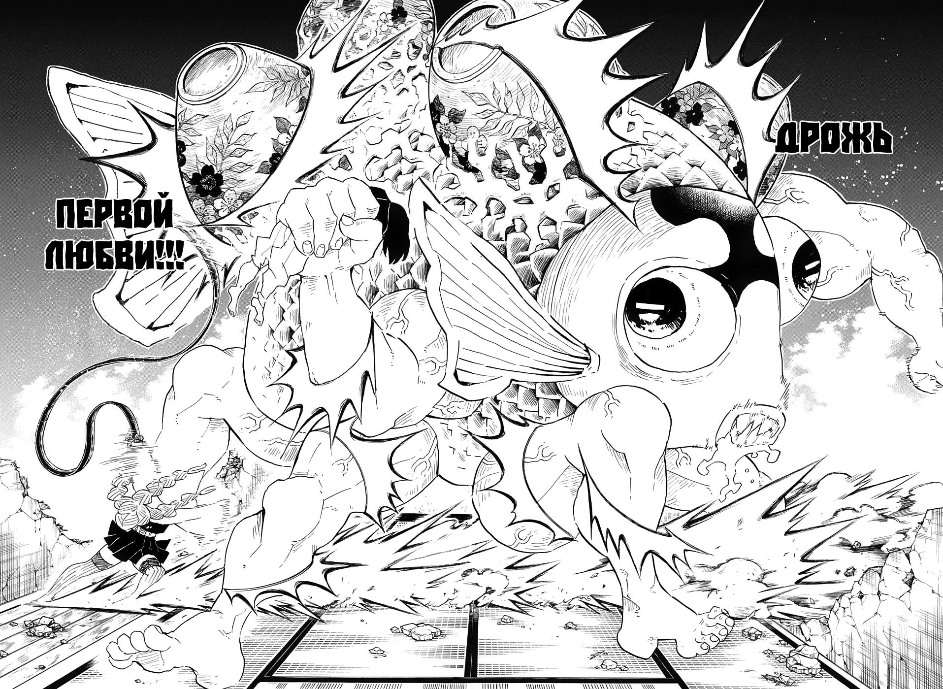 Read Blade of Demon Destruction RU Manga Online