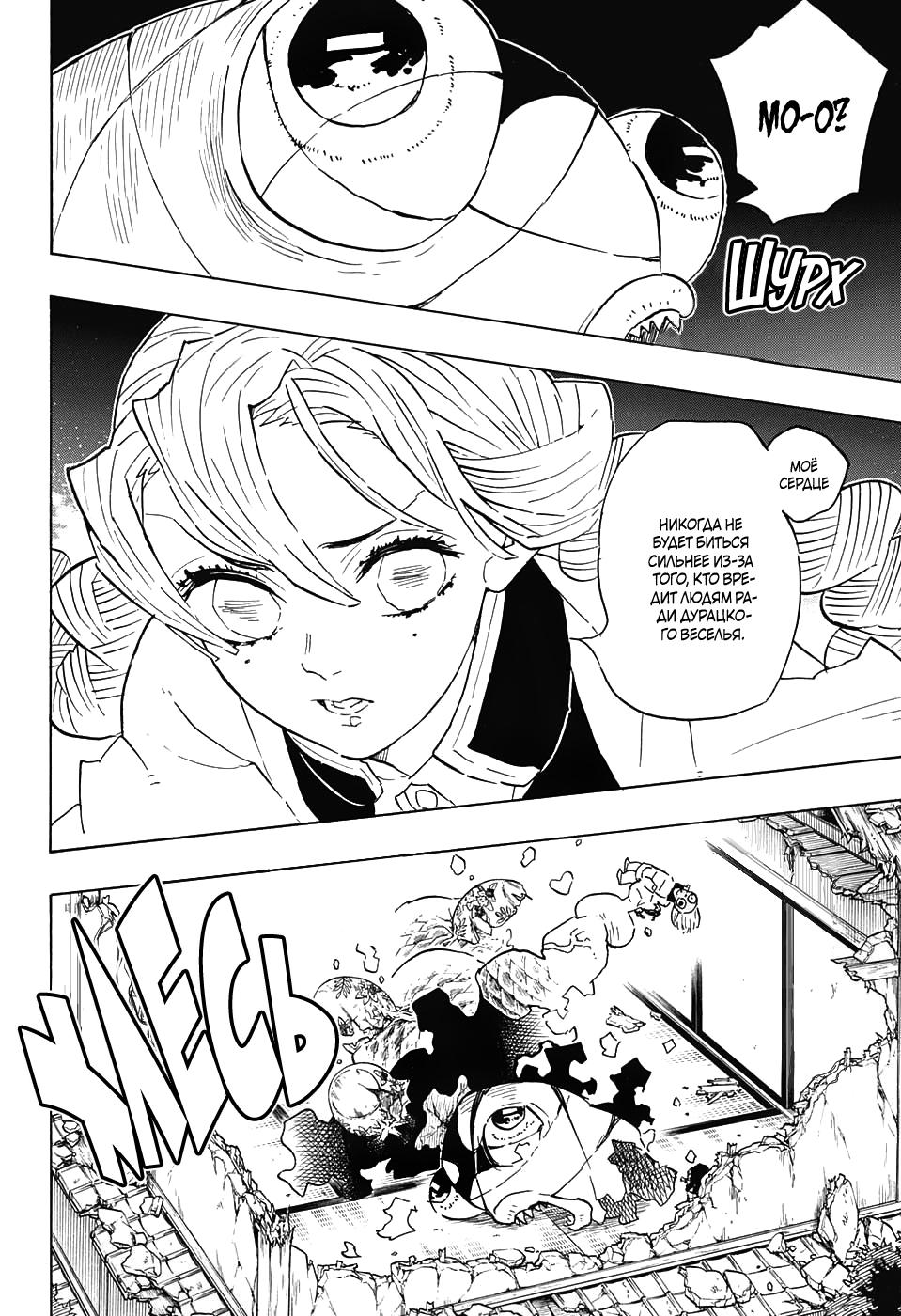 Read Blade of Demon Destruction RU Manga Online
