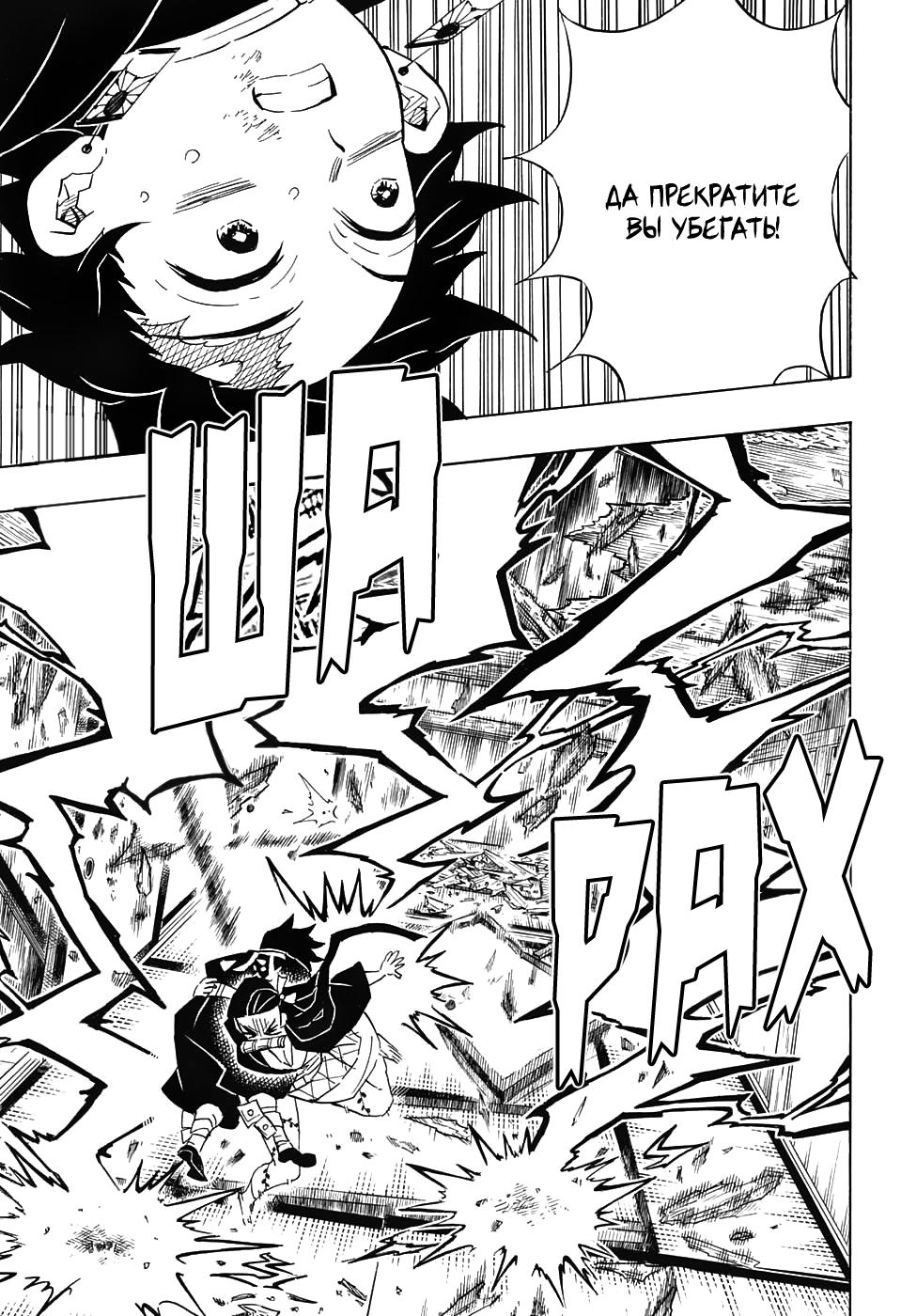 Read Blade of Demon Destruction RU Manga Online