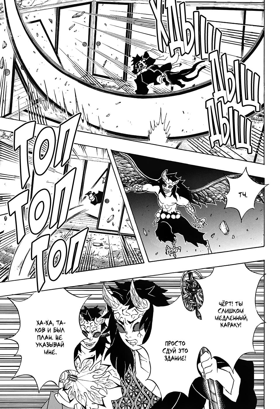 Read Blade of Demon Destruction RU Manga Online