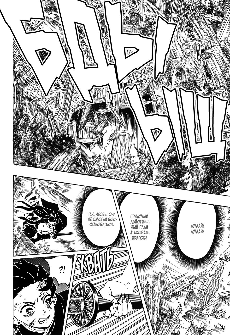 Read Blade of Demon Destruction RU Manga Online