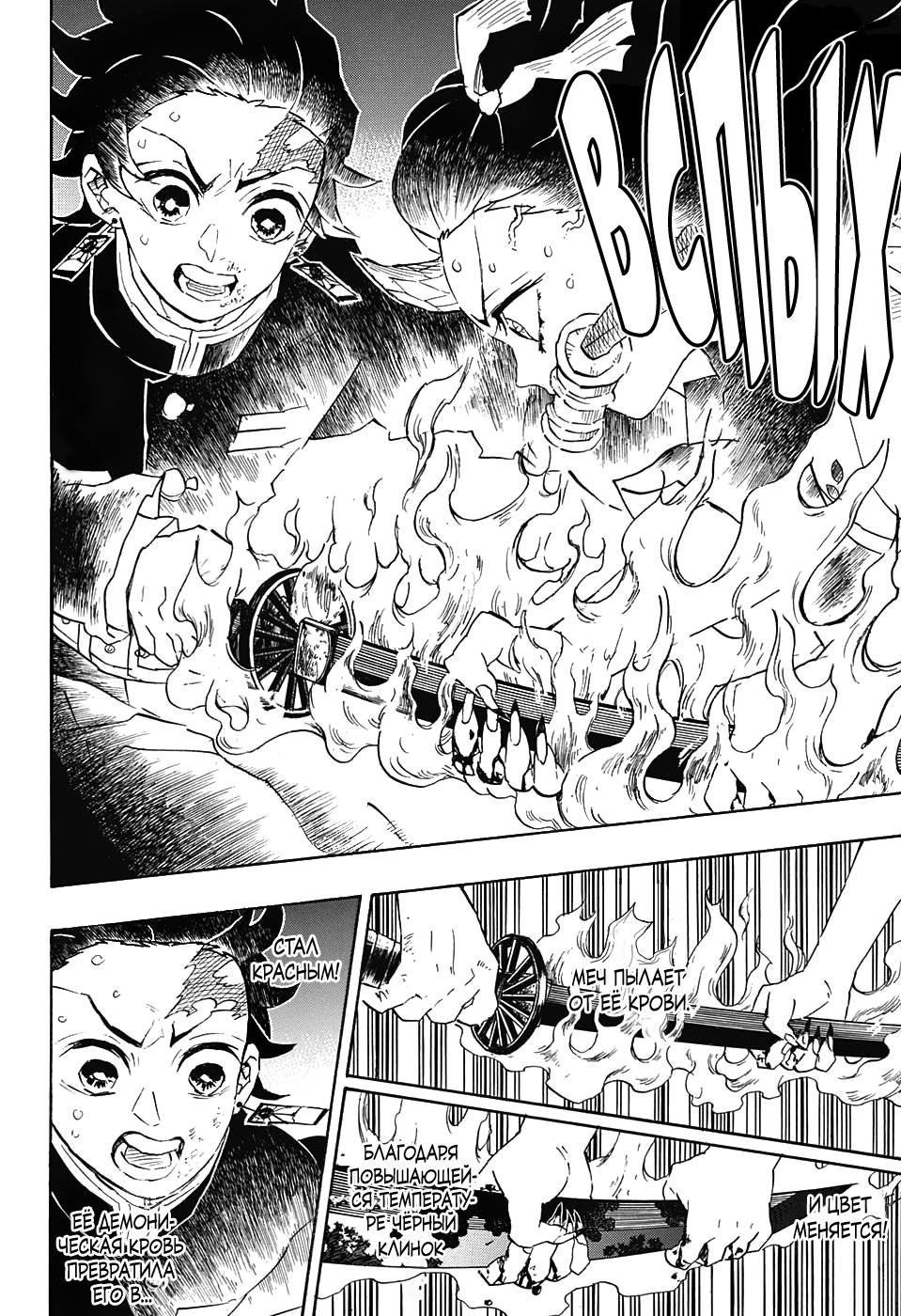 Read Blade of Demon Destruction RU Manga Online