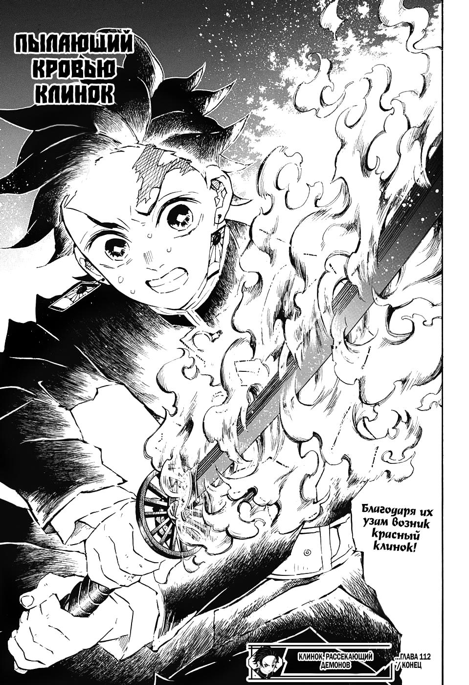 Read Blade of Demon Destruction RU Manga Online