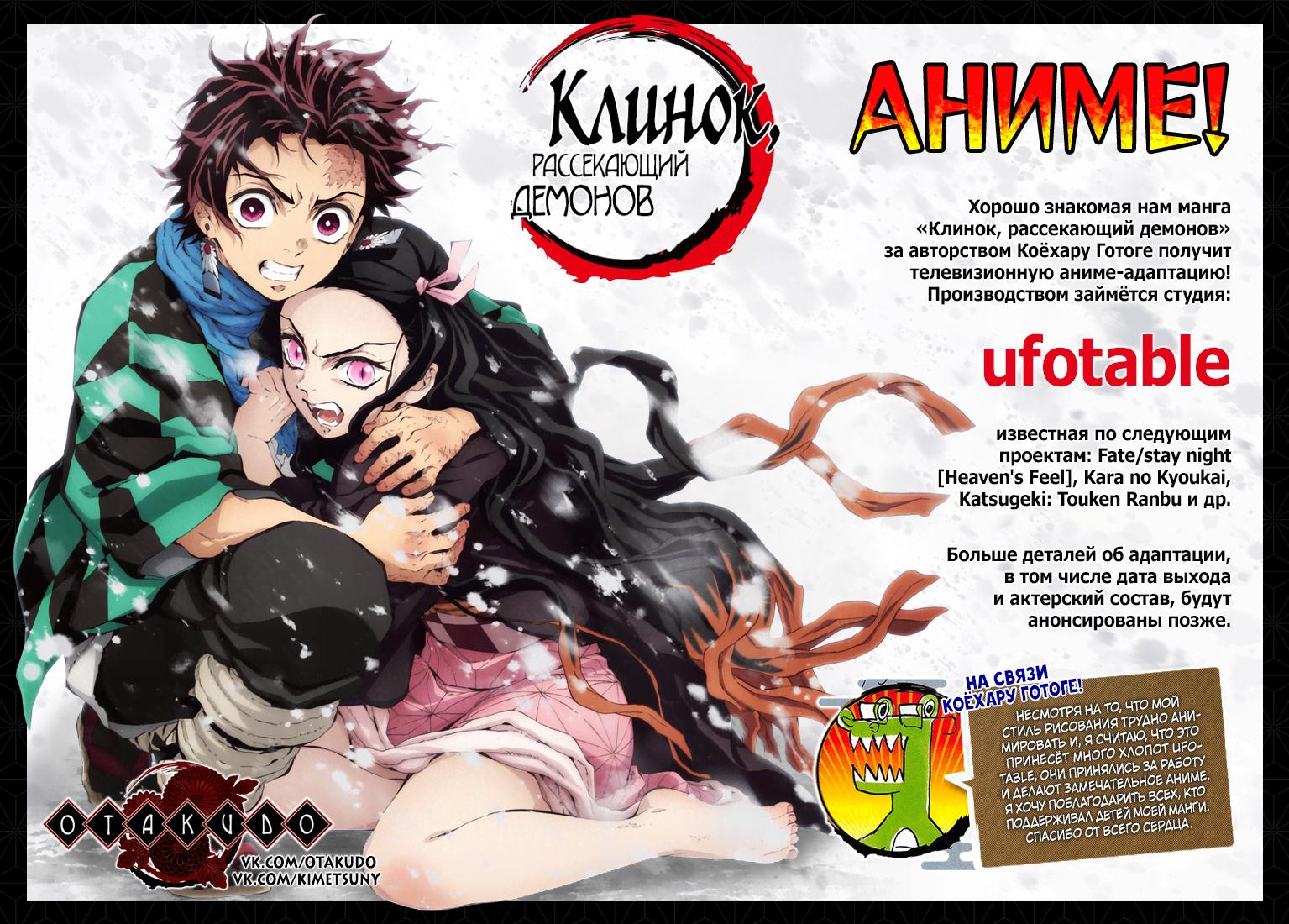 Read Blade of Demon Destruction RU Manga Online