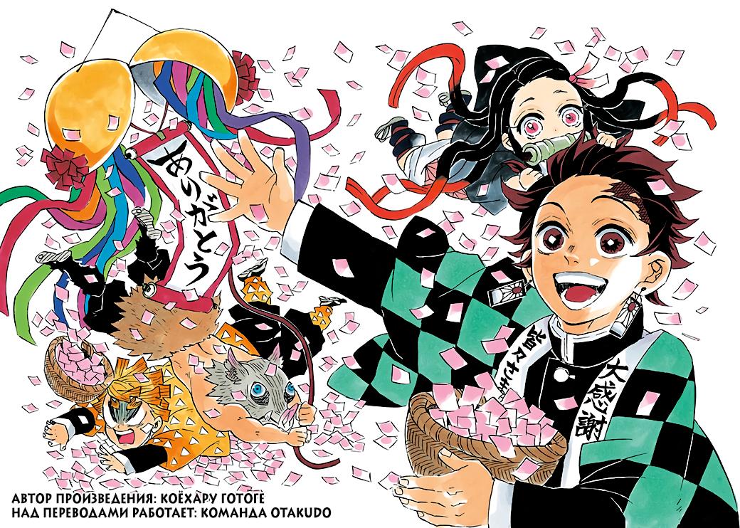 Read Blade of Demon Destruction RU Manga Online